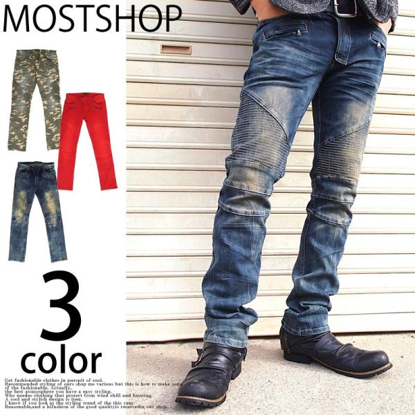 ジーンズ メンズ デニムパンツ バイカーデニム バイカーパンツ スリム スキニー ストレッチ 迷彩 カモフラ Buyee Buyee 日本の通販商品 オークションの代理入札 代理購入
