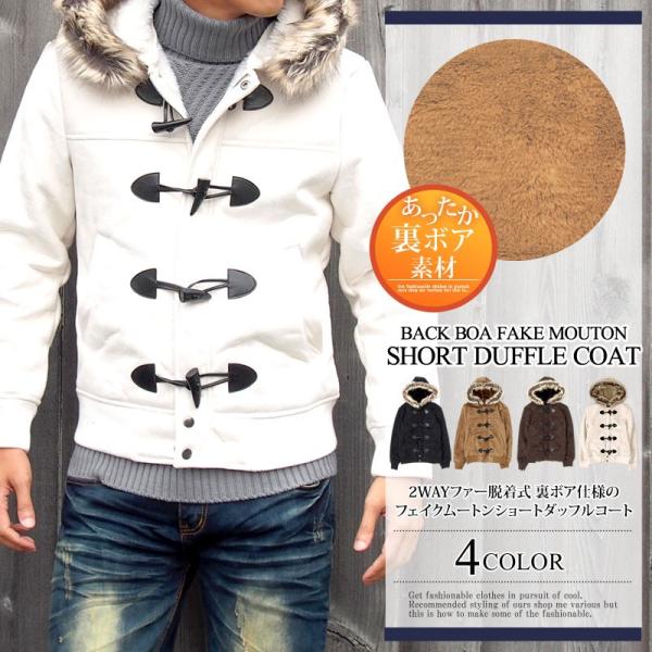ダッフルコート メンズ フェイクムートンコート 暖か裏ボア アウター フードファー ミリタリージャケット 2way Buyee Buyee 提供一站式最全面最專業現地yahoo Japan拍賣代bid代拍代購服務 Bot Online