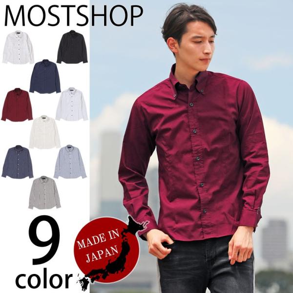 シャツ メンズ 長袖シャツ 無地 ドレスシャツ 国産 日本製 ボタンダウンシャツ カジュアルシャツ 白シャツ ストライプシャツ 綿コットンブロード トップス Buyee Buyee Japanese Proxy Service Buy From Japan Bot Online