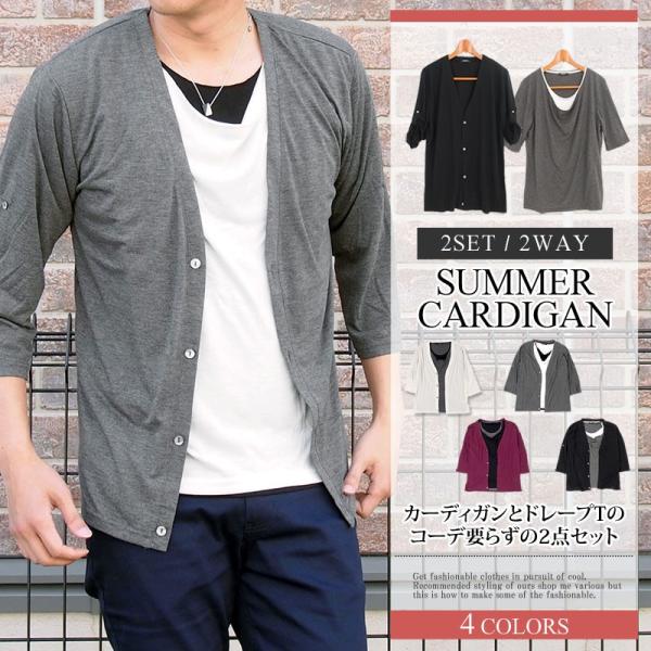 カーディガン カットソー メンズ 2点セット 7分袖 薄手 半袖 ドレープネック Tシャツ 春夏 サマーカーディガン Buyee 日本代购平台 产品购物网站大全 Buyee一站式代购 Bot Online