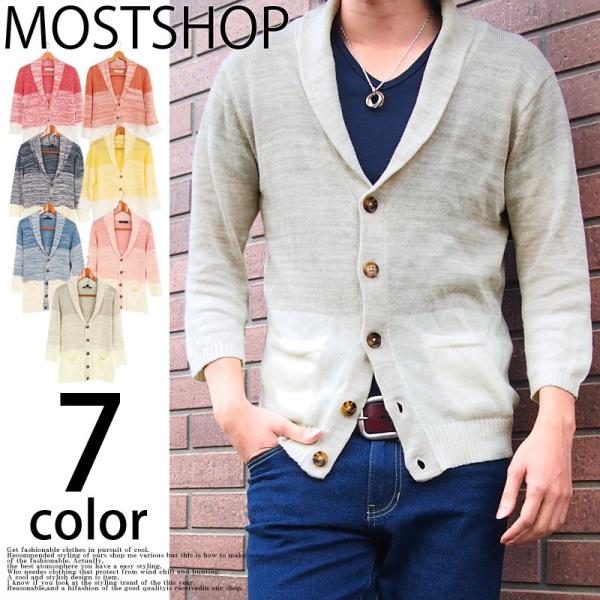 メンズカーディガン 麻 リネン サマーニット ショールカラー グラデーション ボーダー 7分袖 七分袖 Buyee Buyee Japanese Proxy Service Buy From Japan Bot Online