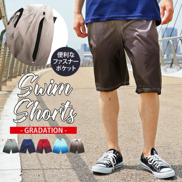 メンズ水着/メンズ海水パンツ/メンズサーフパンツウエスト部分はゴムでヒモ付なのでウエスト調整可能/インナーパンツ付両サイドフロントポケット付で左側はファスナーポケット！サイドはパイピングライン入りで拘り夏を彩るグラデーションカラーが雰囲気抜...