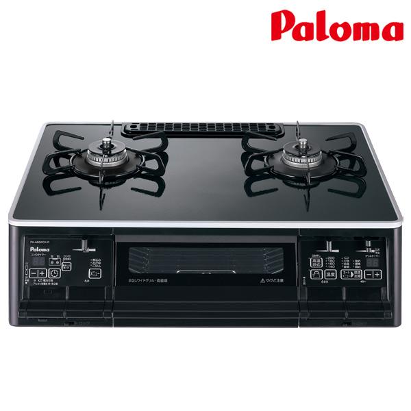 S-series ガスコンロ PA-A66WCK パロマ テーブルコンロ 都市ガス用