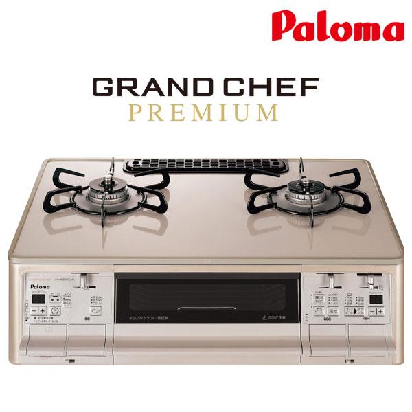 ガスコンロ（都市ガス12A.13A）