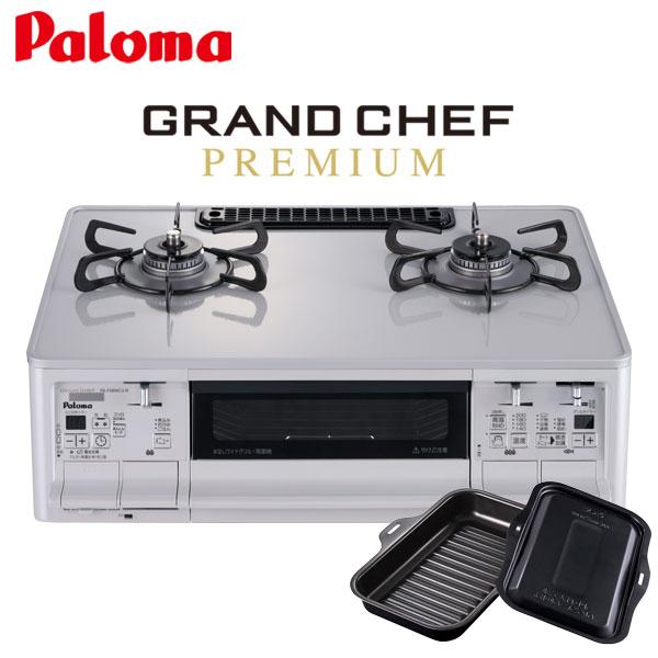 GRANDCHEF ガスコンロ PA-F99WCV パロマ テーブルコンロ 都市ガス12A