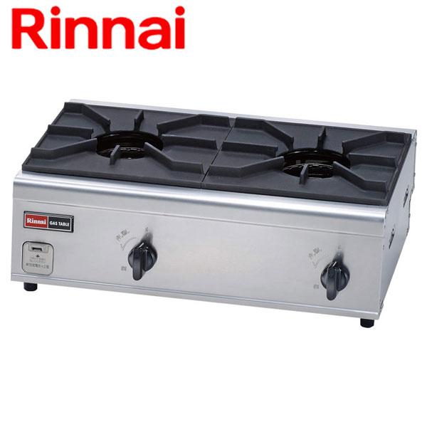 リンナイ ガス業務用機器 ガステーブル 2口 内炎バーナー搭載