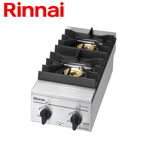 リンナイ　ガステーブルコンロ リンナイ（Rinnai） ガステーブル RSB-210SV 業務用機器 2口