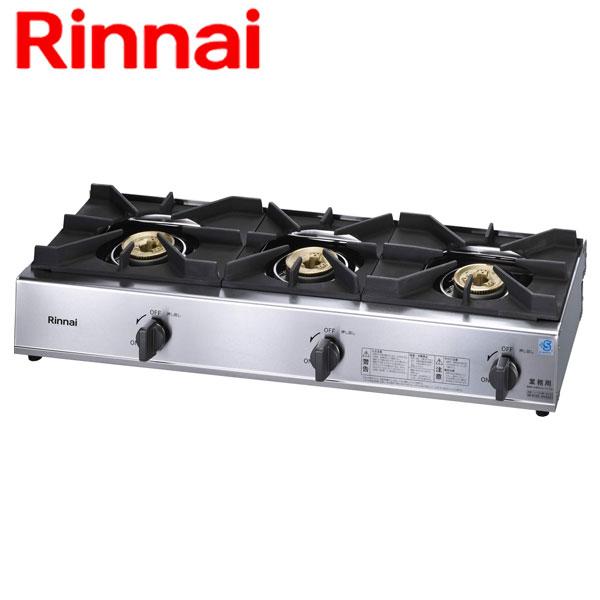 リンナイ（Rinnai） 業務用 ガステーブル RSB-311SV 3口 スタンダード 
