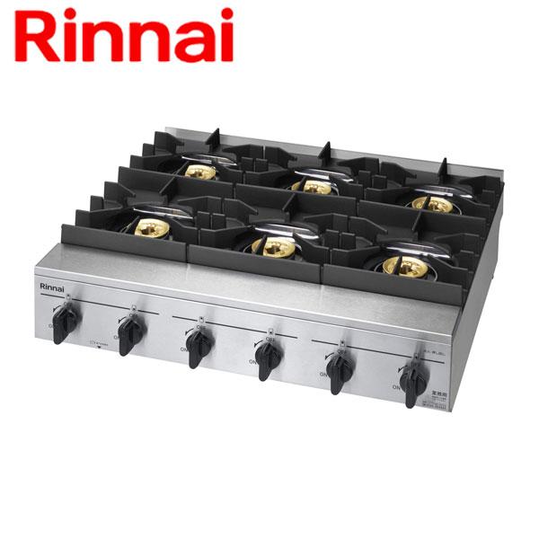 リンナイ（Rinnai） ガステーブル RSB-610SV 業務用機器 6口
