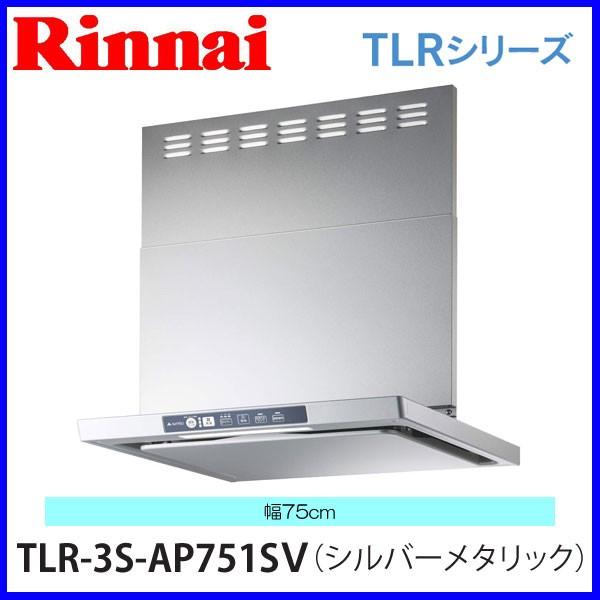 【未開封】人気商品！リンナイ TLR-3S-AP751SV クリーンフード 楽天市場】TLR-3S-AP751SV リンナイ クリーンフード（ノン