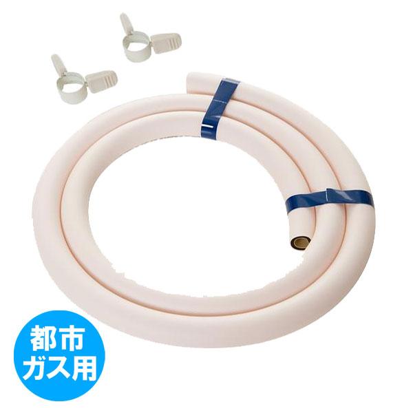 ガスホース＋ホースバンド(2個) ガスホースセット 4.0m 都市ガス用