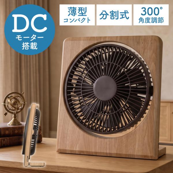 新発売 ボックス扇 19cm 卓上扇風機 モバイルバッテリー対応 静音 DCモーター 7枚羽根 風量3段階 薄型 コンパクト スリム 小型 SKJ-WM19BAC