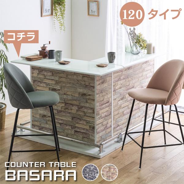 幅120cm バー カウンター テーブル オフィス 受付カウンター ダイニングテーブル 受付台 作業台 収納 l字 BAR 足乗せ ブルックリン シンプル おしゃれ