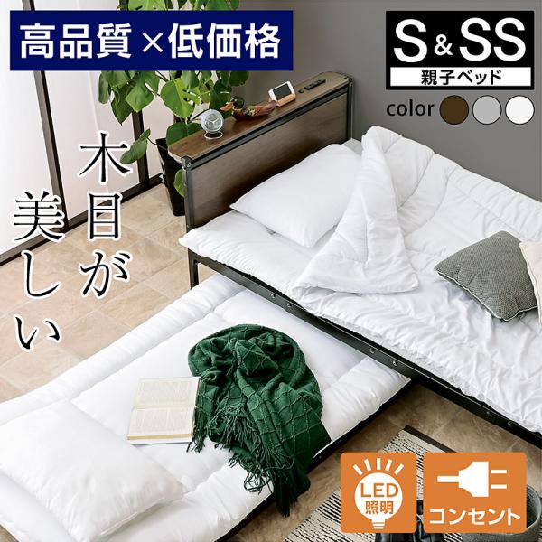 カラーブラック、グレー、ホワイトサイズ 親ベッド：(約)幅212cm×奥97cm×高70cm子ベッド：(約)幅180.5cm×奥80cm×高13.5cm材質ベッド：スチール（粉体塗装）、宮棚：強化紙化粧繊維板傷防止キャップ付き耐荷重約300...