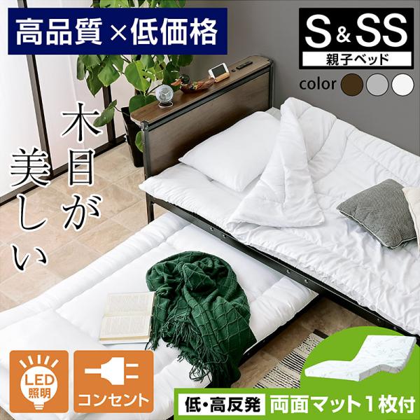 カラーブラック、グレー、ホワイトサイズ 親ベッド：(約)幅212cm×奥97cm×高70cm子ベッド：(約)幅180.5cm×奥80cm×高13.5cm材質ベッド：スチール（粉体塗装）、宮棚：強化紙化粧繊維板傷防止キャップ付き耐荷重約300...