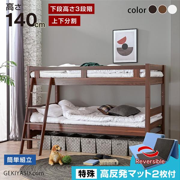 カラー ダークブラウン/ホワイト/ウォールナットサイズ幅206×奥103×高140(cm)（下段可動幅：床上より5cm、18cm、34cm）材質MDF材、強化シート張り特徴簡単組立・場所を選ばないコンパクトサイズ　高さ140cm・上下分割可...