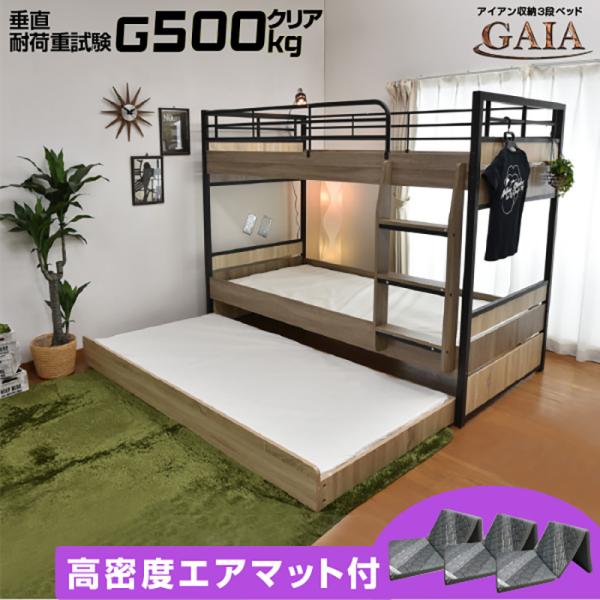 サイズ本体：幅102.3×長210.5×高160(cm)移動式ベッド：幅101×長202×高20(cm)材質本体：アイアン 強化プリント　MDFすのこ：LVL生産国マレーシア特徴組立式　送料無料・古木柄とブラックアイアンの組合せがとてもカッ...