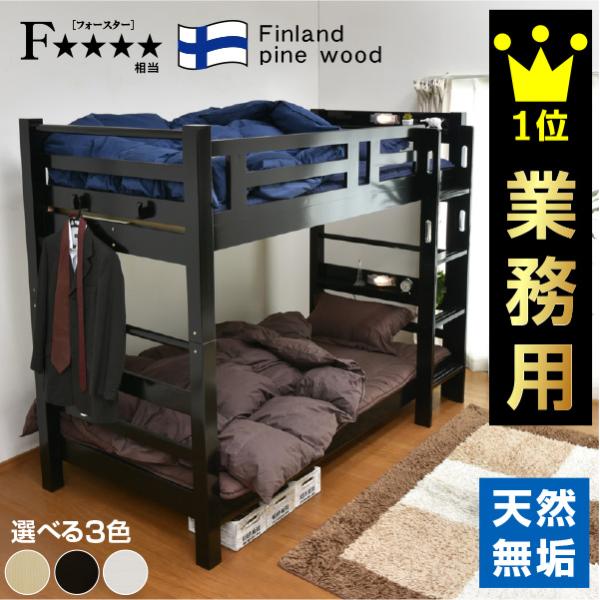 二段ベッド 照明の人気商品・通販・価格比較 - 価格.com