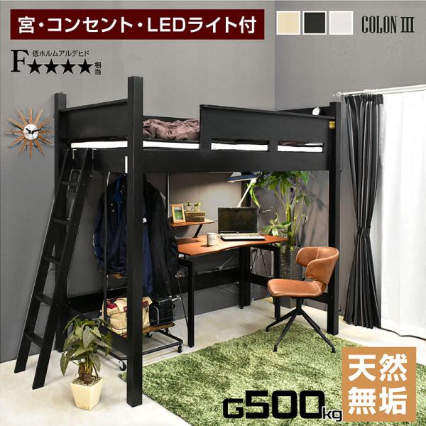 ロフトベッド 500kgの人気商品・通販・価格比較 - 価格.com ロフトベッド 500kgの人気商品・通販・価格比較 - 価格.com