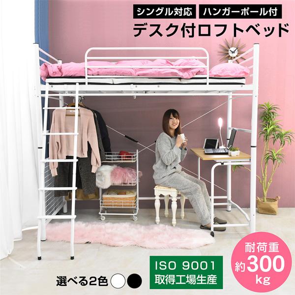 ART ロフトベッド ハイタイプ パイプベッド スチール ミドル 高 ART ロフトベッド ハイタイプ パイプベッド スチール ミドル 高