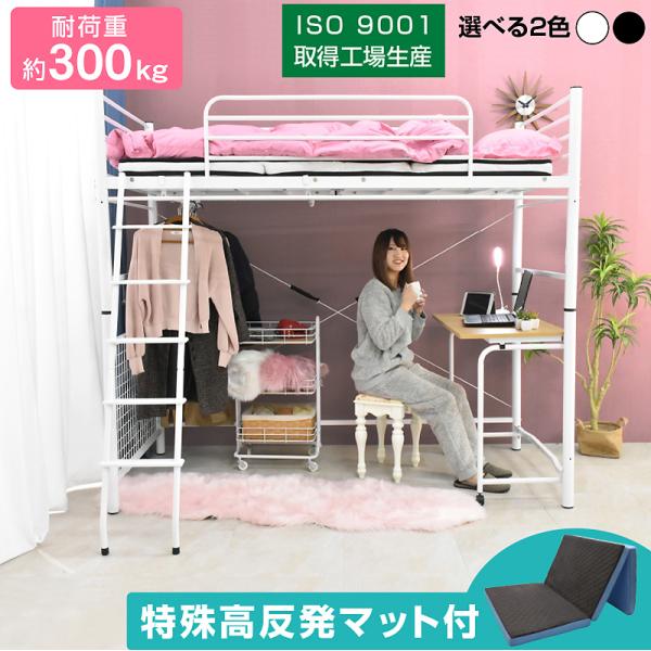 ロフトベッド ハイタイプ 折りたたみ 机付き ロフトベット ロフト ムーンEX Loft-ART (特殊高反発三つ折りマットレス1枚付 )