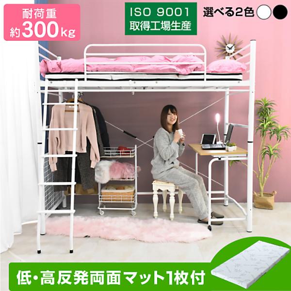 ロフトベッド 折りたたみ 机付き ハイタイプ ミドル ロフトベット ムーンEX Loft-ART (低・高反発両面マットレス1枚付)