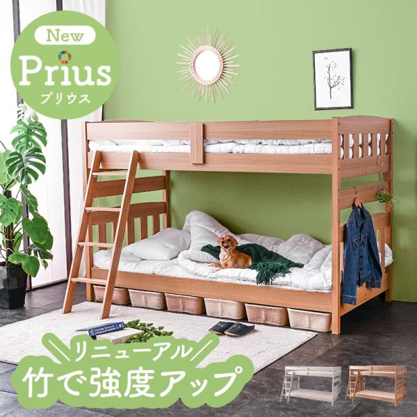 カラーホワイト、ナチュラルサイズ(cm)2段ベッド：幅204×奥行き103×高さ134シングルサイズ：幅103×奥行き204×高さ67キングサイズ：幅206×奥行き204×高さ67材質全面：MDF強化紙貼り柱・梯子・補強：竹すのこ・補強：L...