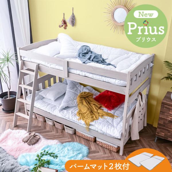 2段ベッド ラバーウッド 宮付きの人気商品・通販・価格比較 - 価格.com 2段ベッド ラバーウッド 宮付きの人気商品・通販・価格比較 - 価格.com