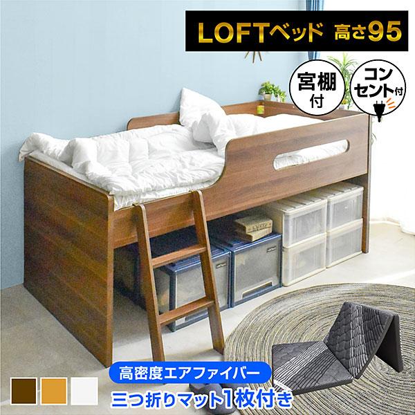 最安挑戦 ベッド すのこベッド エアチューブ 三折りマットレス付 シングル ベッドフレーム 木製 す...