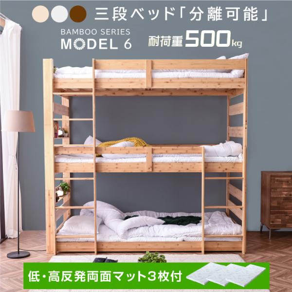 材質本体：天然木 竹 bambooすのこ：天然木 竹 bamboo　サイズ全体：幅207.5×奥行109.3×高199.5(cm)カラーナチュラル ウォールナット ホワイトウォッシュ特徴・竹100％！・耐荷重500kg大人の方も安心！・持続...