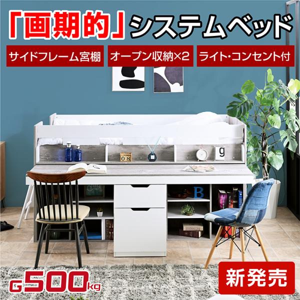 ロフトベッド ロータイプ 木製 コンパクト 組み替え 子供 大人用 シングル デスク付 ライト コンセント付 ベッド フレンズ -ART フレームのみ