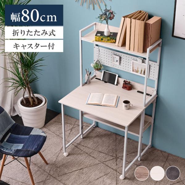 サイズ幅78×奥行き68×高さ136(cm)重量18.8(kg)カラーアッシュホワイト、ダークブラウン、ブラック・画像にある椅子、付属品以外の小物は付属していません。・実物に近い状態で撮影していますが、撮影時の光の加減やお客様のPC設定によ...