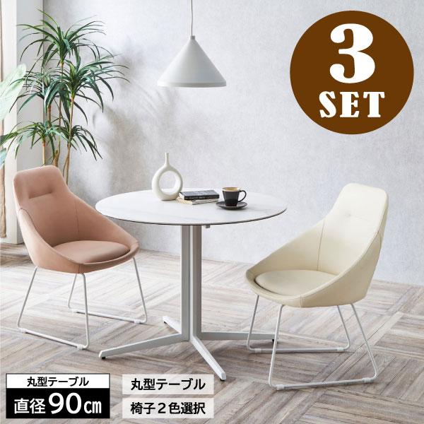 3点セット カフェテーブル ダイニングテーブル 丸テーブル チェア 一人暮らし 白 大理石 幅90cm 韓国インテリア 省スペース 高さ70cm  かわいい