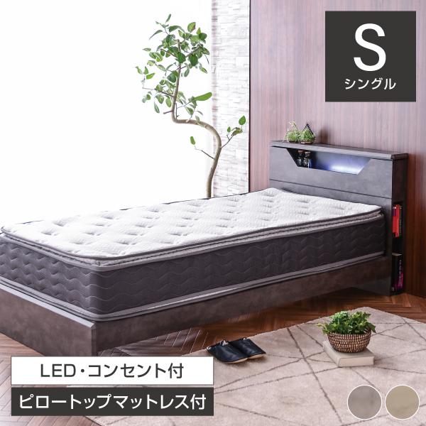 ピロートップ 圧縮ポケットマットレス付き シングルベッド マットレスセット ポケットコイル ブックシェルフ ホテルライク ネオン