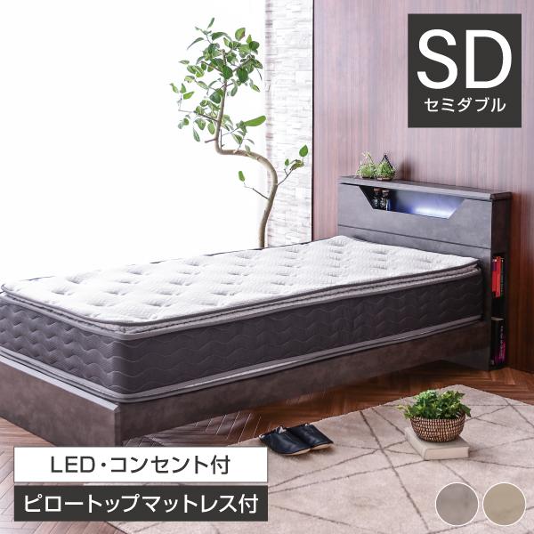 ピロートップ 圧縮ポケットマットレス付き セミダブルベッド マットレスセット ポケットコイル ブックシェルフ ホテルライク ネオン
