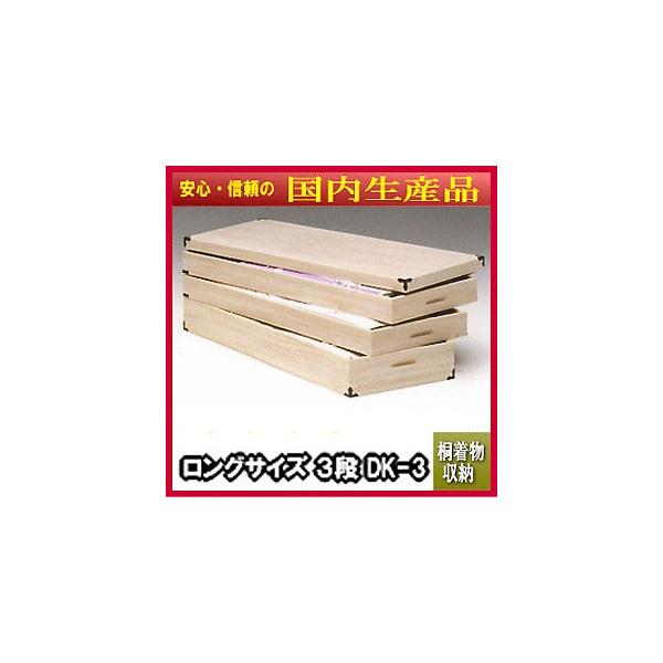 ˈߏփP[X OTCYRi DK-3