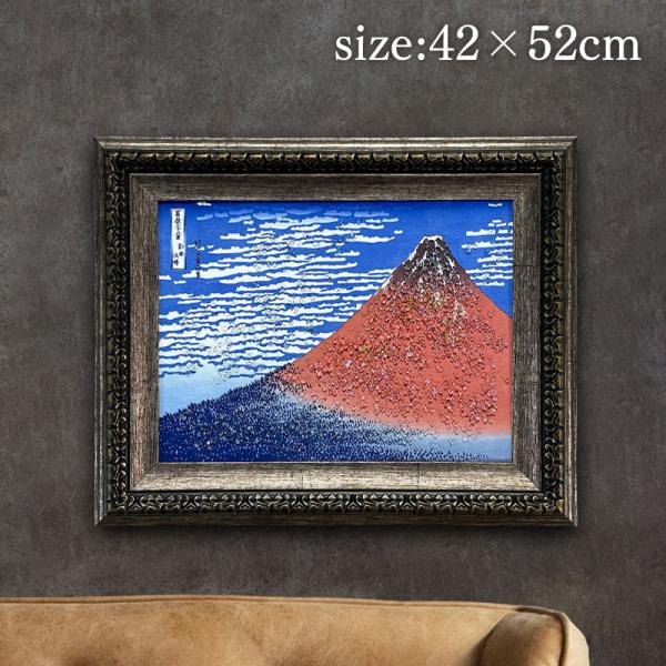 水晶パネル アートパネル 42×52cm 名画 凱風快晴 フレーム付き クリスタル 絵 イラスト おしゃれ 高級感 KH2118