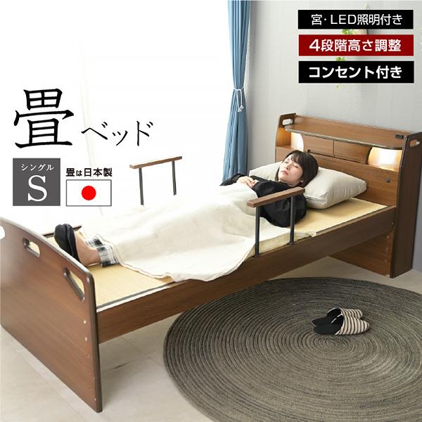 ベッド 軽量 畳ベッド 畳 日本製 LED照明 宮棚付き クール 涼しい い草 タタミ たたみ ベッド 引出し付き 宮付き シングルベッド ベットシンプル ベッド 静香