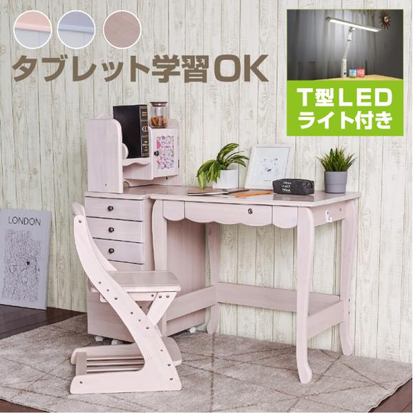 タブレット対応 コンパクト 学習机 (デスク＋T型LEDデスクライト付) 4点セット 学習デスク リビングデスク おしゃれ 可愛いデザイン 猫脚 子供部屋 プリンセス