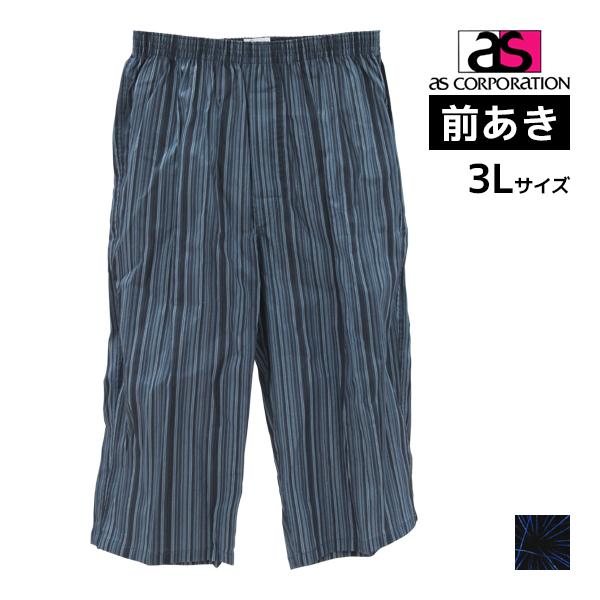 粋すててこ 日本製 高島ちぢみ 前あき ステテコ 3Lサイズ 紳士 男性 アズ as【1枚までメール便可】