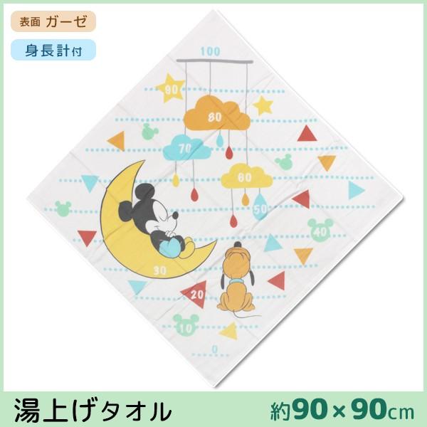 ミッキーマウス バスタオル ベビー用品の人気商品 通販 価格比較 価格 Com