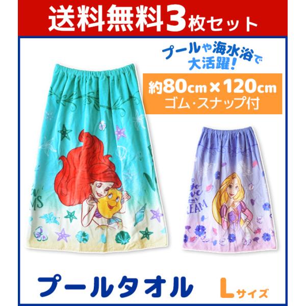 80cm ラップタオル 水泳用品の人気商品 通販 価格比較 価格 Com