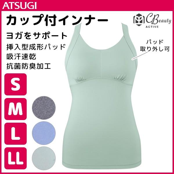 Cbeauty Active クリアビューティーアクティブ ヨガをサポート カップ付きインナー キャミソール アツギ Atsugi c c モテ下着yahoo 支店 通販 Yahoo ショッピング
