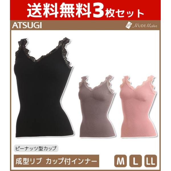 ヌードメイク 3枚セット NUDE Make 成型リブ カップ付き キャミソール
