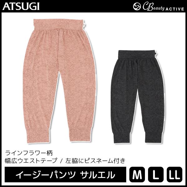 Cbeauty Active クリアビューティーアクティブ Yoga ヨガ イージーパンツ サルエルパンツ アツギ Atsugi モテ下着yahoo 支店 通販 Yahoo ショッピング