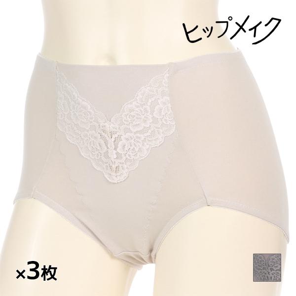 同色3枚セット ヒップメイク 綿混サポーティ ガードル ショート丈 アツギ ATSUGI