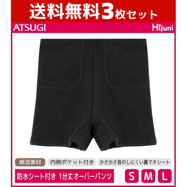 3Zbg WjAfB[X Hijuni nCWj hV[gt ȍI[o[pc 1 Tj^[V[c ppc AcM ATSUGI LbY 82111-SET