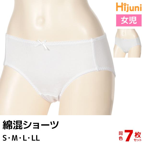 ハイジュニ 同色7枚セット ジュニアレディース Hijuni ショーツ ペア