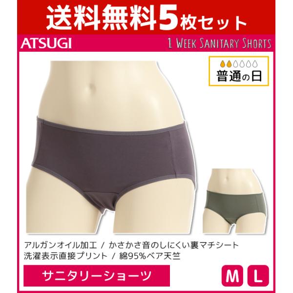 5Zbg 1week Tj^[V[c ʂ̓ pV[c AcM ATSUGI