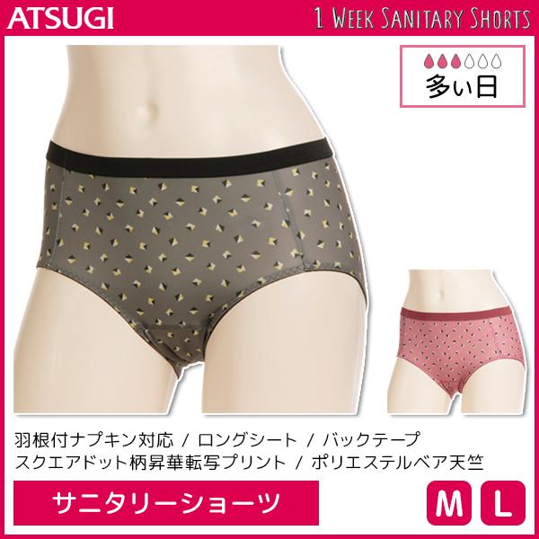 商品番号：874231week サニタリーショーツ 多い日 生理用ショーツ アツギ ATSUGI |レディース レディス 女性 ショーツ パンツ サニタリーパンツ 生理ショーツ 生理パンツ 生理用 生理 生理用パンツ パンティ パンティー ...